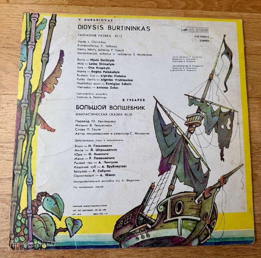 Lietuviški vinilai: Jurga, Mamontovas, Somov - nuotraukos Nr. 4