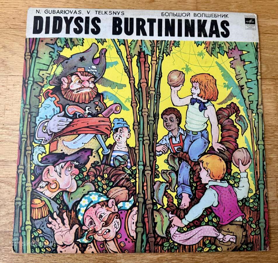 Lietuviški vinilai: Jurga, Mamontovas, Somov - nuotraukos Nr. 3