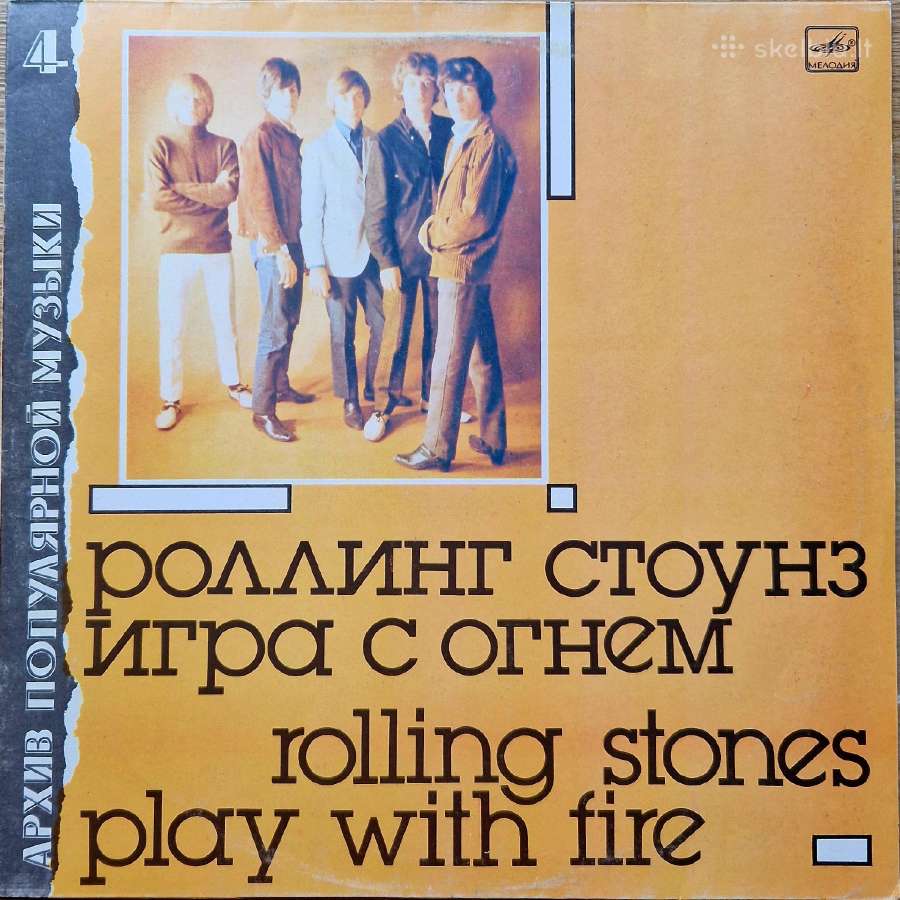 Rolling Stones vinilinė plokštelė