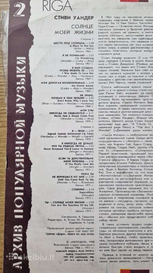 Stevie Wonder vinilinė plokštelė - nuotraukos Nr. 2