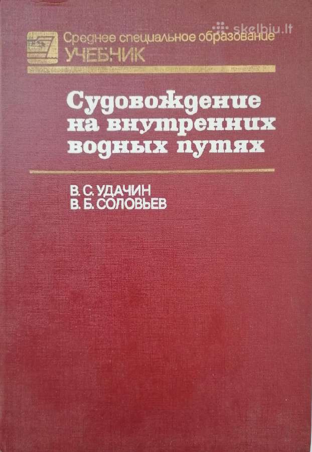 Techninė literatūra