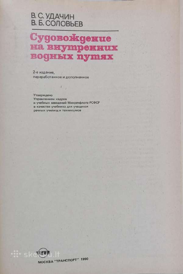 Techninė literatūra - nuotraukos Nr. 3