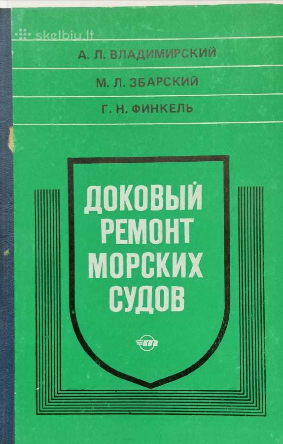 Techninė literatūra