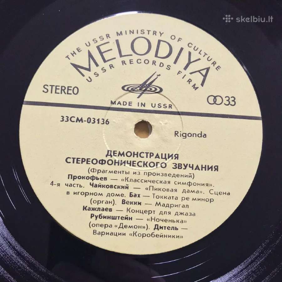 Testinis diskas. Теcт пластинка - nuotraukos Nr. 3