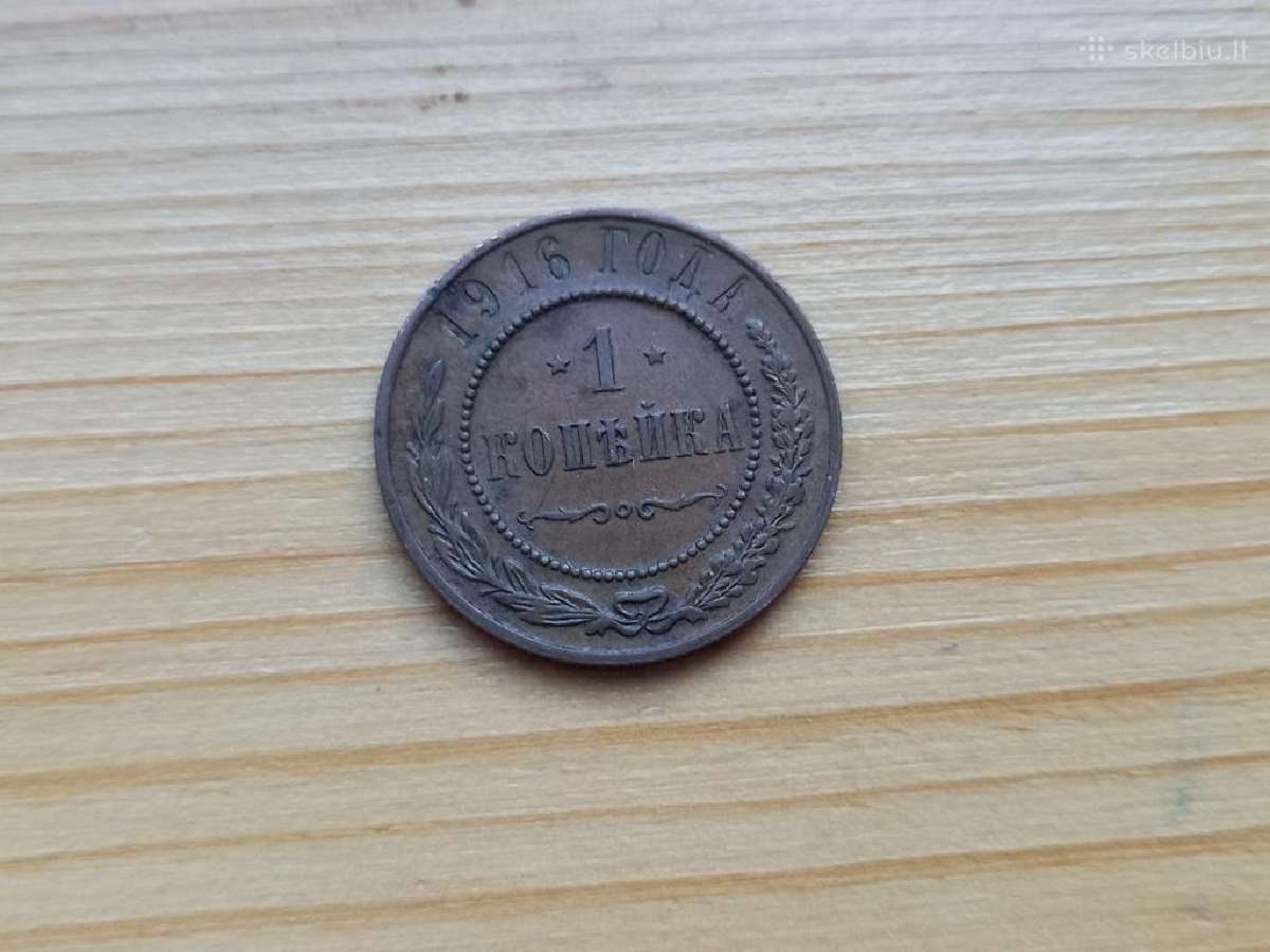 Rusija 1916 1 kapeika