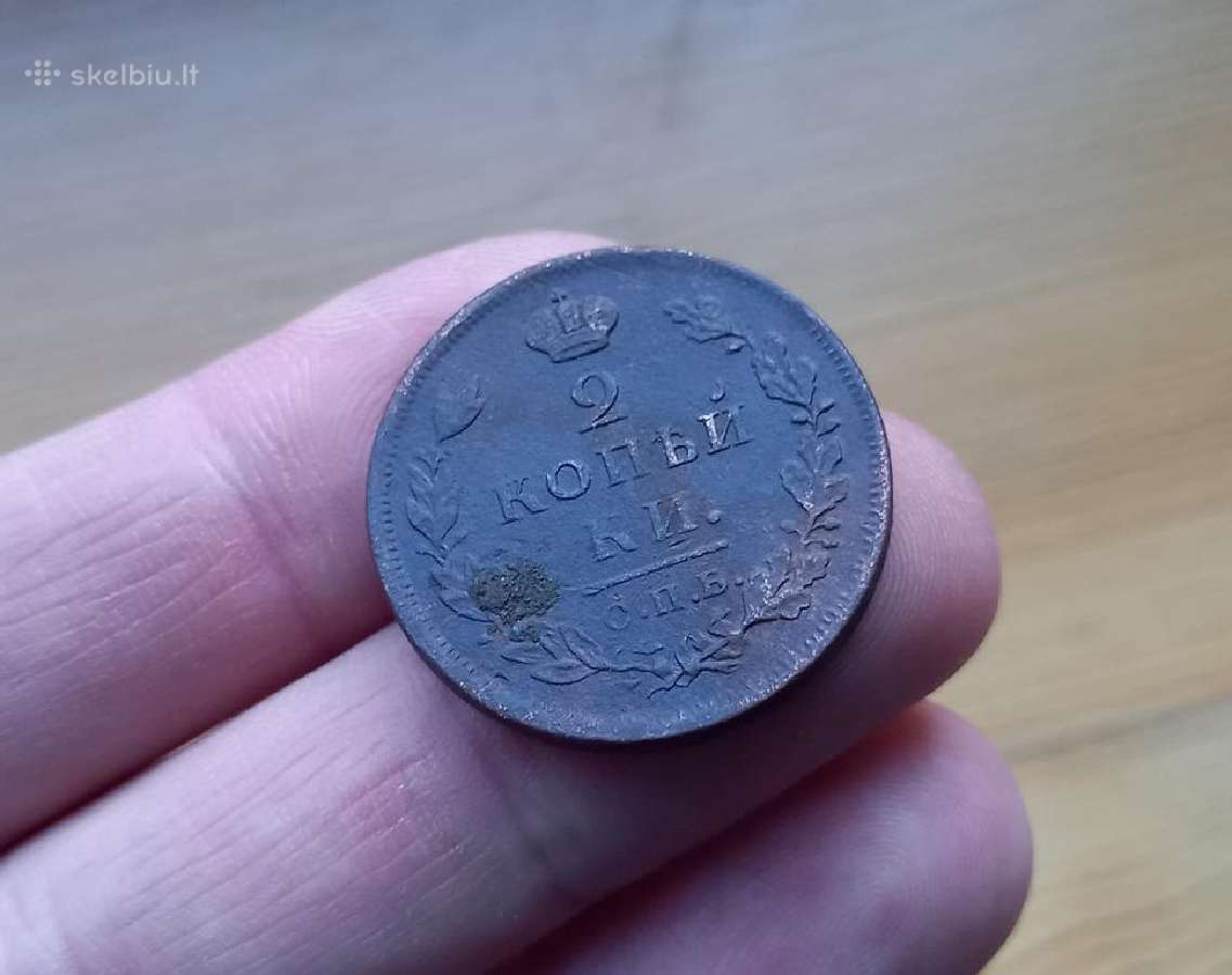Rusija 1812 2 kapeikos