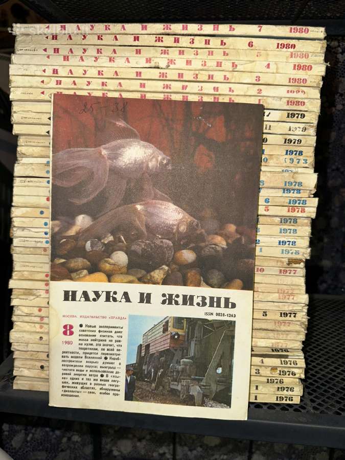 Žurnalai „наука и жизнь“ - nuotraukos Nr. 2