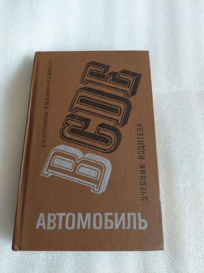 Автомобиль категории B
