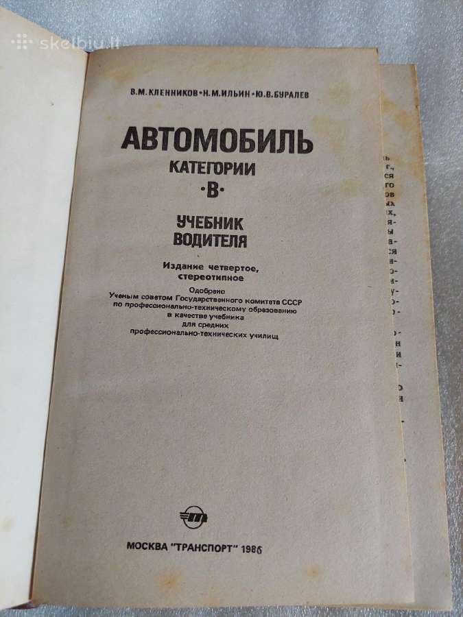 Автомобиль категории B - nuotraukos Nr. 2