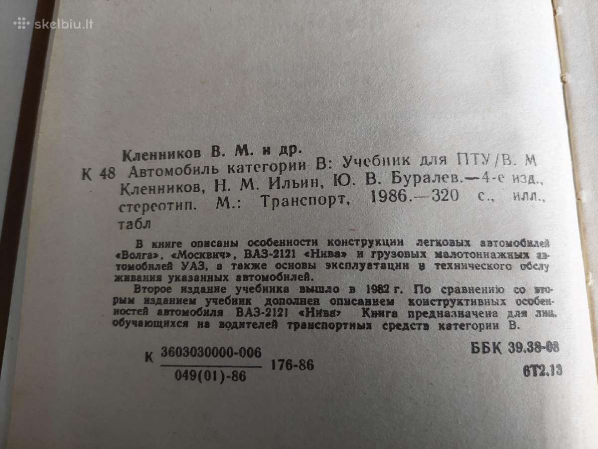 Автомобиль категории B - nuotraukos Nr. 3