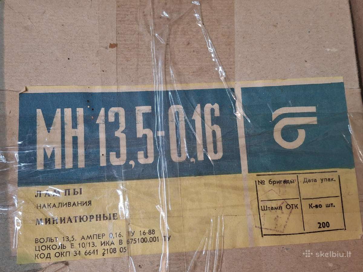 Lemputes girliandai ussr 13,5v sovetines E10 - nuotraukos Nr. 3