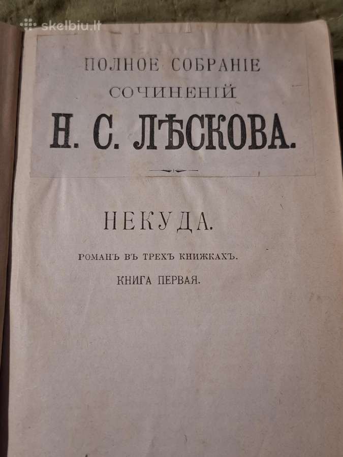 Leskovas - nuotraukos Nr. 19