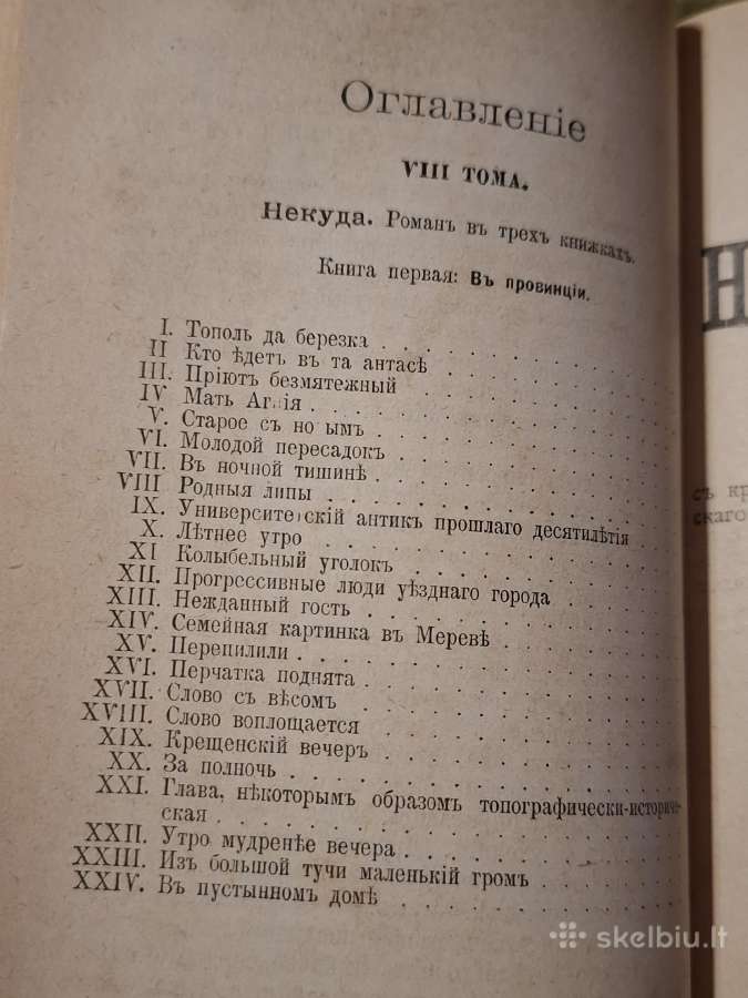 Leskovas - nuotraukos Nr. 21