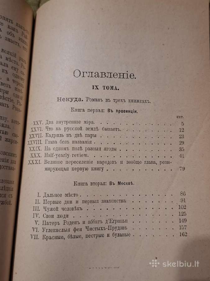 Leskovas - nuotraukos Nr. 25