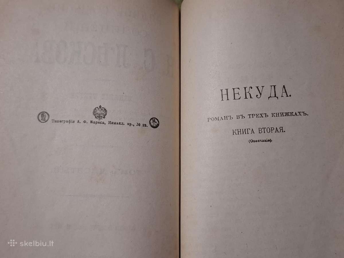 Leskovas - nuotraukos Nr. 27
