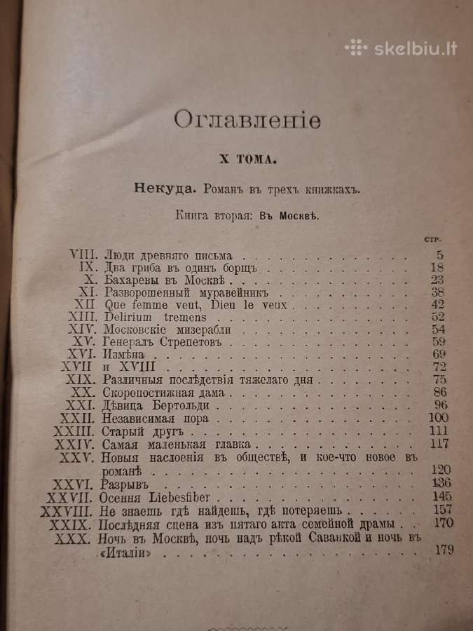 Leskovas - nuotraukos Nr. 29