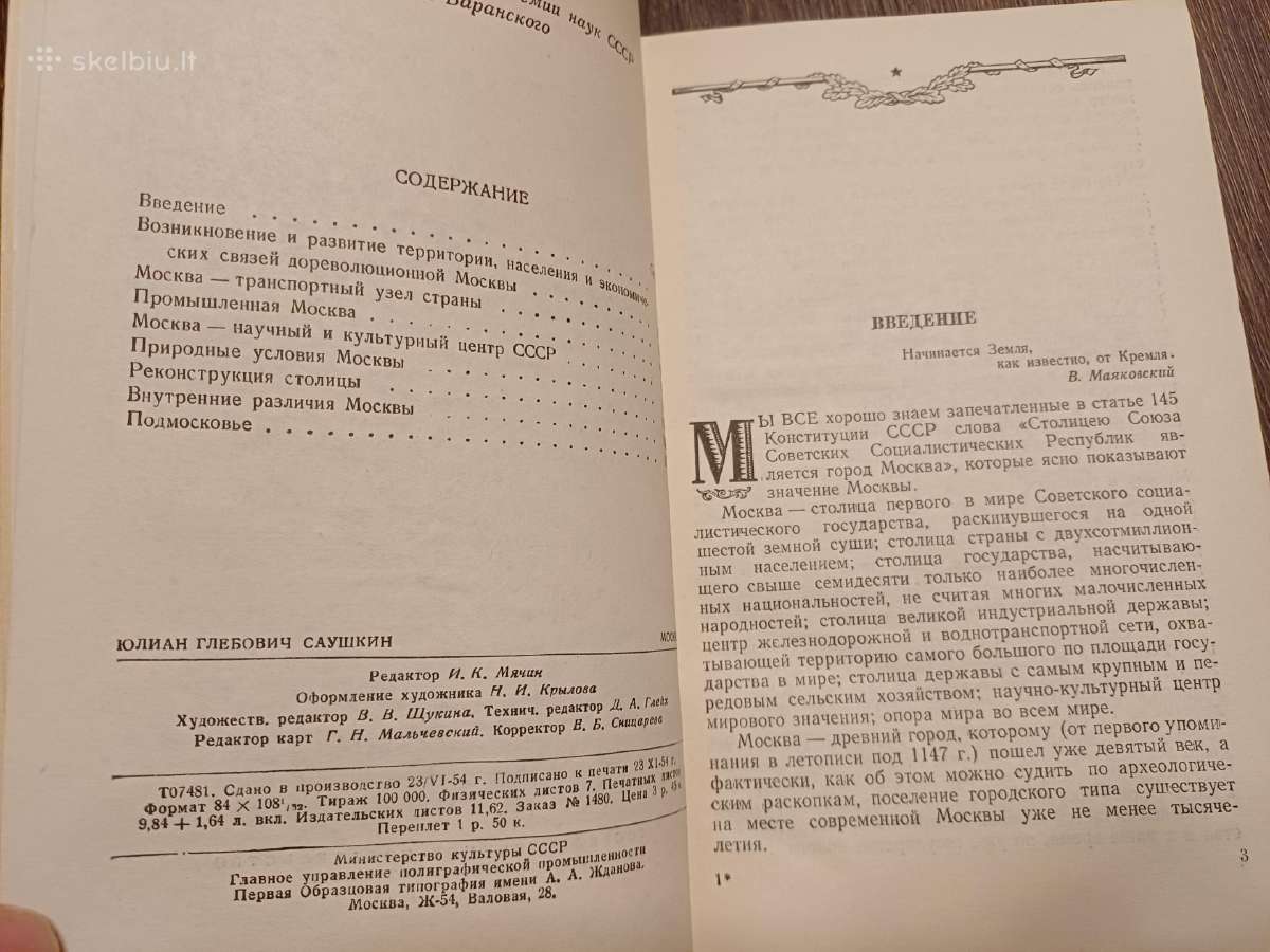 Parduodu knyga,maskva,1955m - nuotraukos Nr. 16