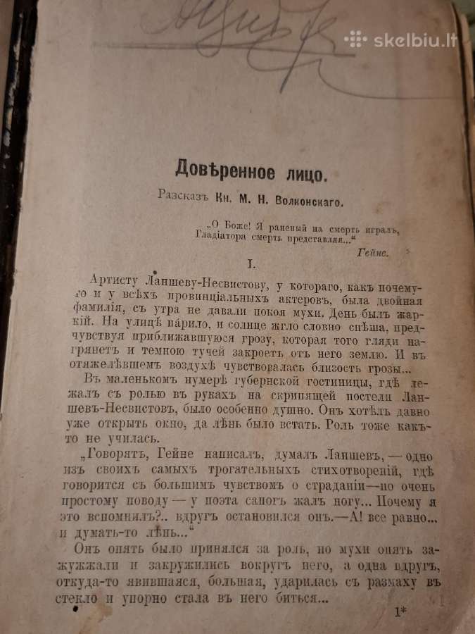 Sena knyga - nuotraukos Nr. 6