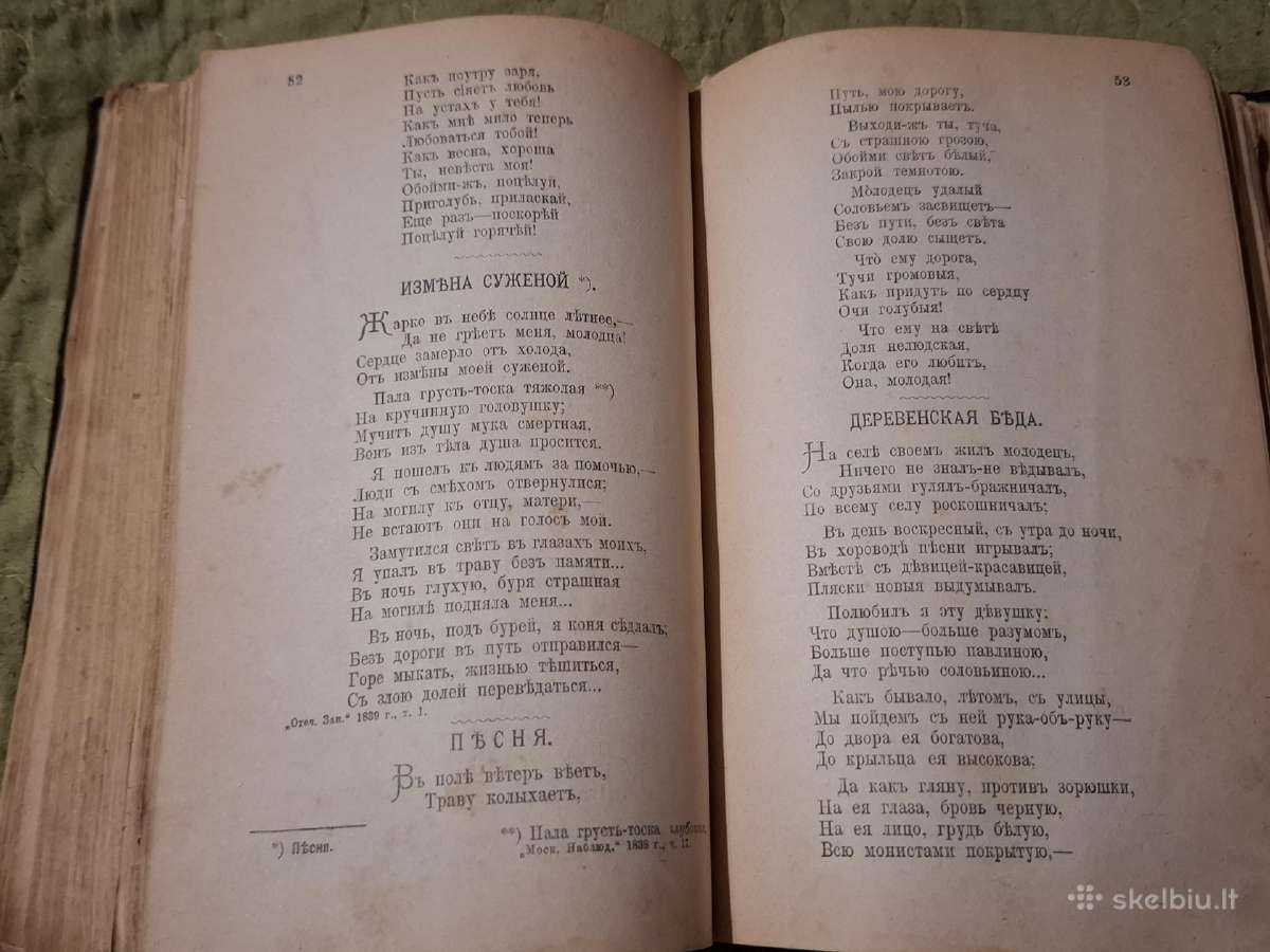 Sena knyga - nuotraukos Nr. 16