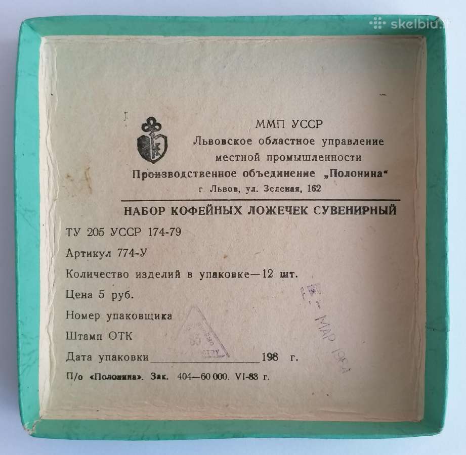 Suvenirinis kavos šaukštelių rinkinys - nuotraukos Nr. 3