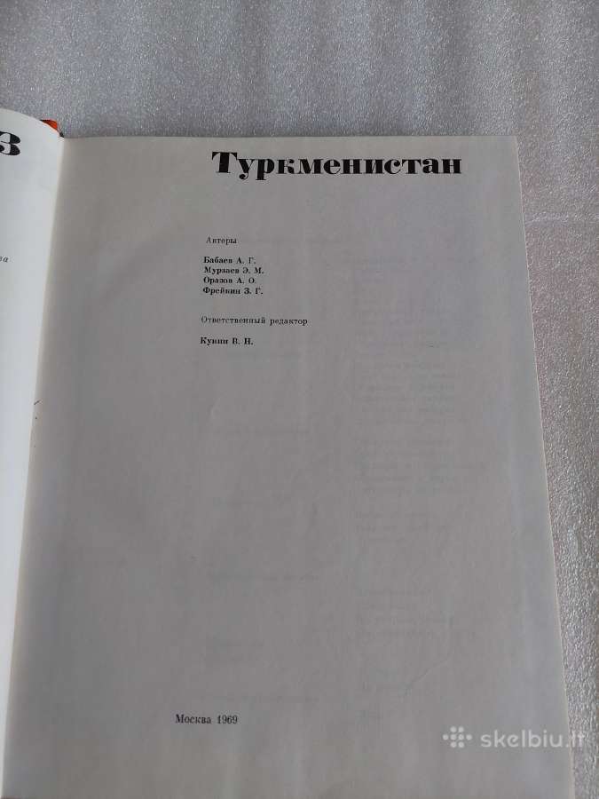 Туркменистан - nuotraukos Nr. 2