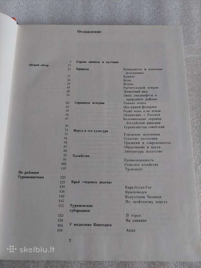 Туркменистан - nuotraukos Nr. 3