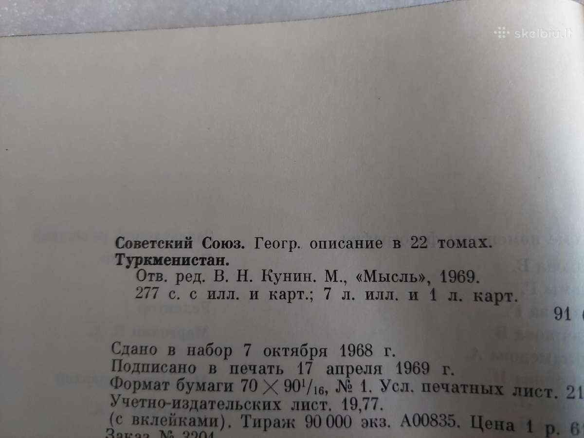 Туркменистан - nuotraukos Nr. 8