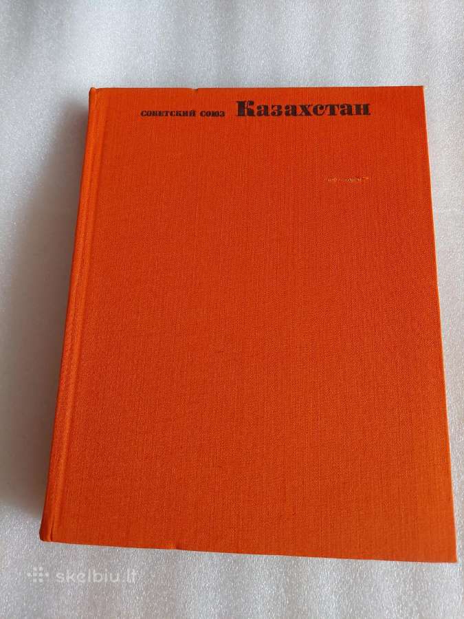 Казахстан