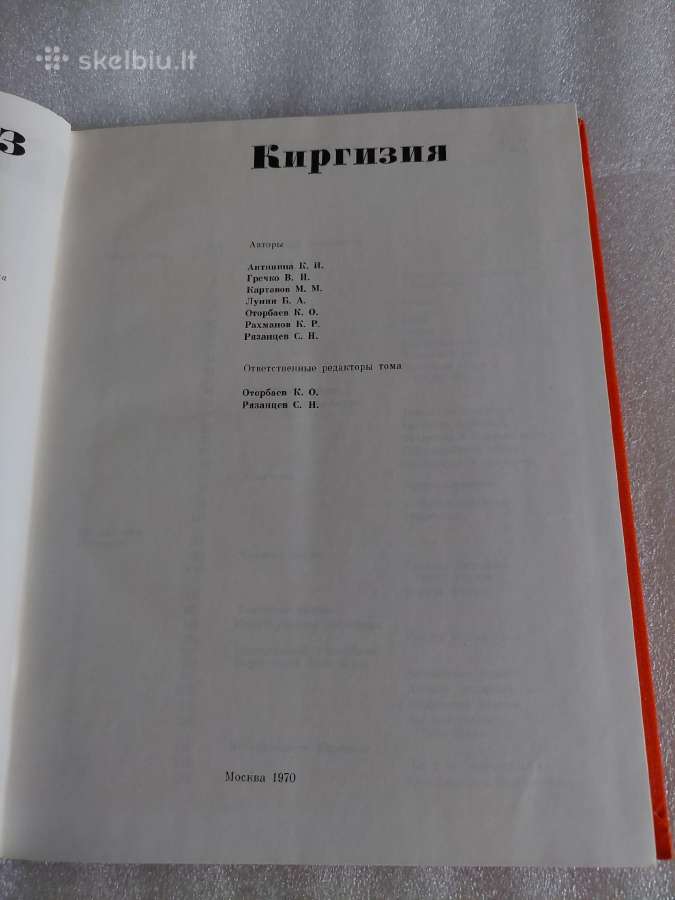 Киргизия - nuotraukos Nr. 2