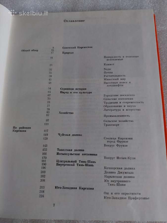 Киргизия - nuotraukos Nr. 3