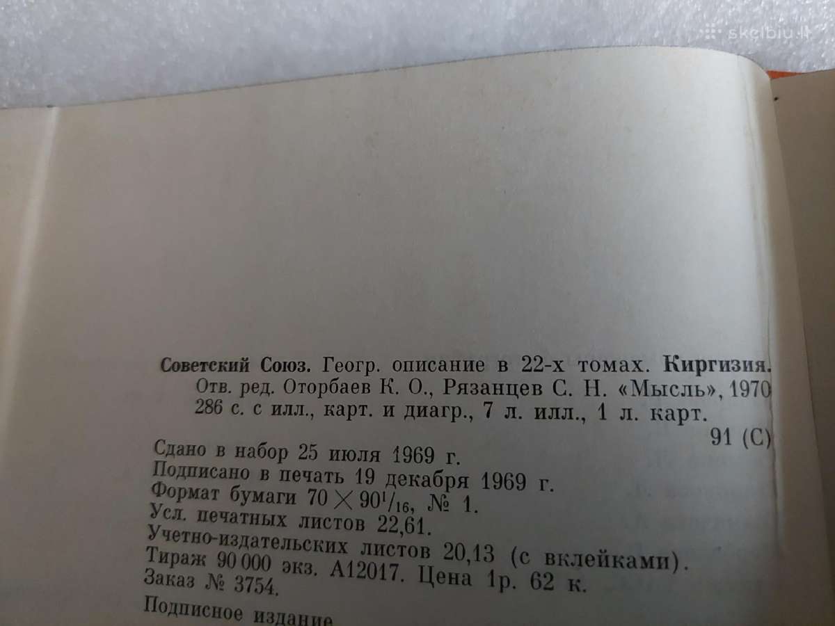 Киргизия - nuotraukos Nr. 8