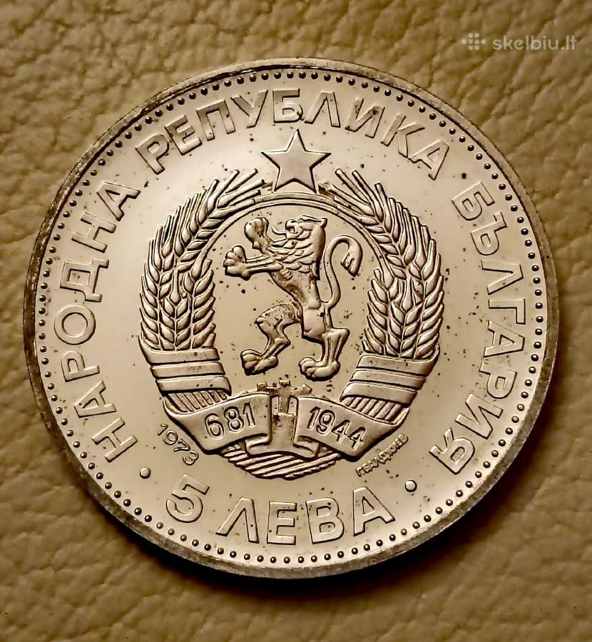 1973 m. Bulgarijos 5 levai