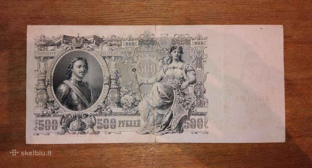 Rusijos 500 rublių banknotas - nuotraukos Nr. 2