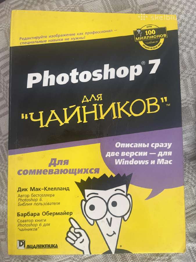 Photoshop 7 Rusų kalba