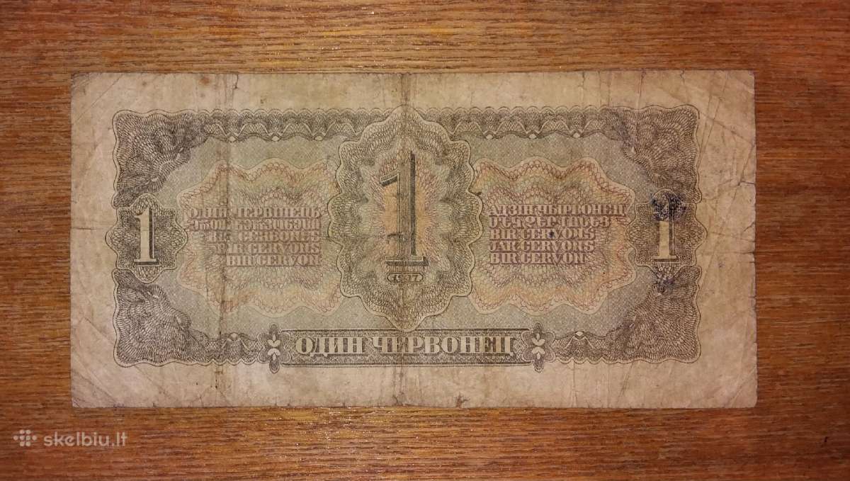 Rusijos 1 červonco banknotas - nuotraukos Nr. 2