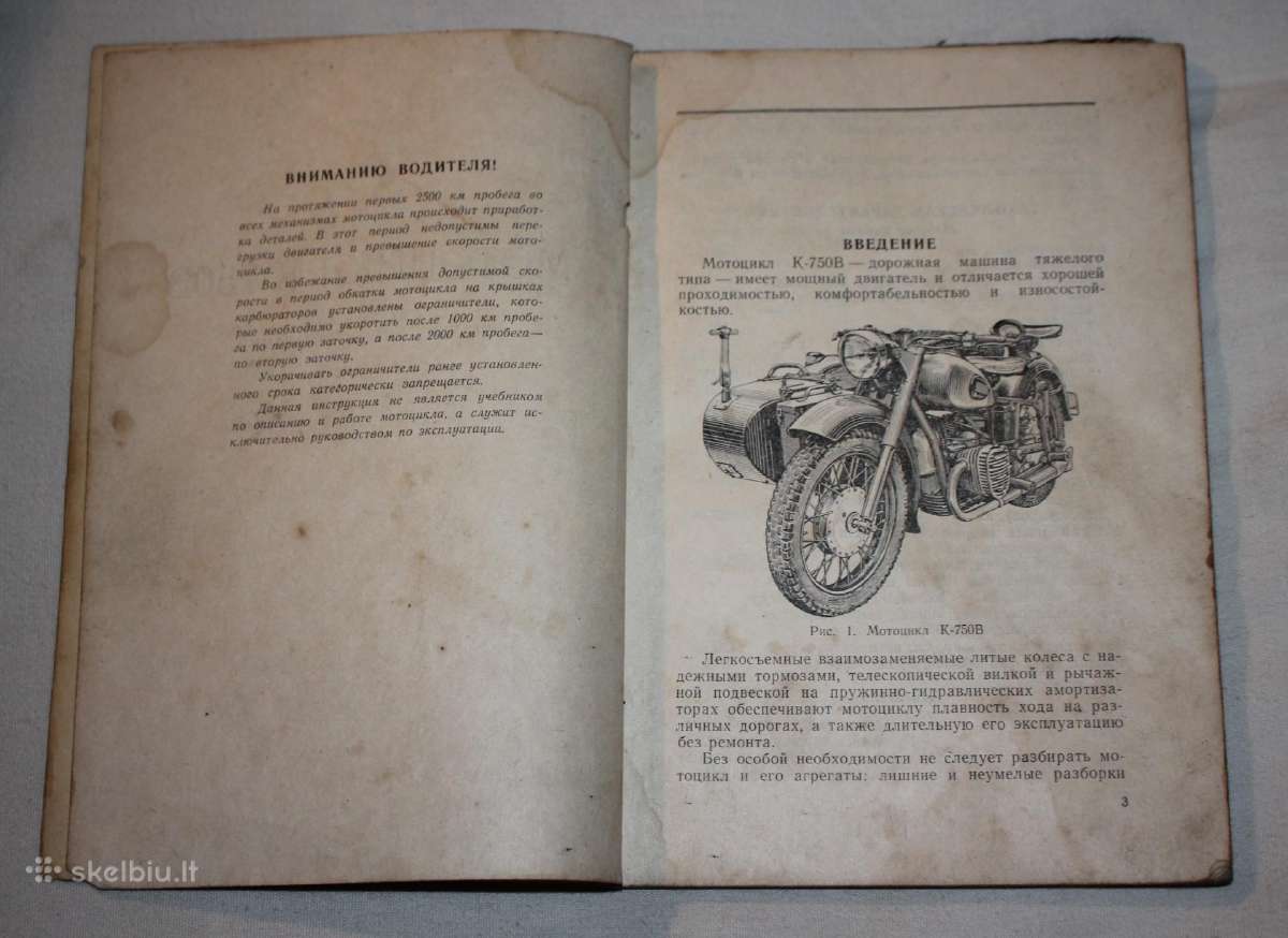 Karinio K-750b motociklo gamyklinė knyga 1965 m. - nuotraukos Nr. 3