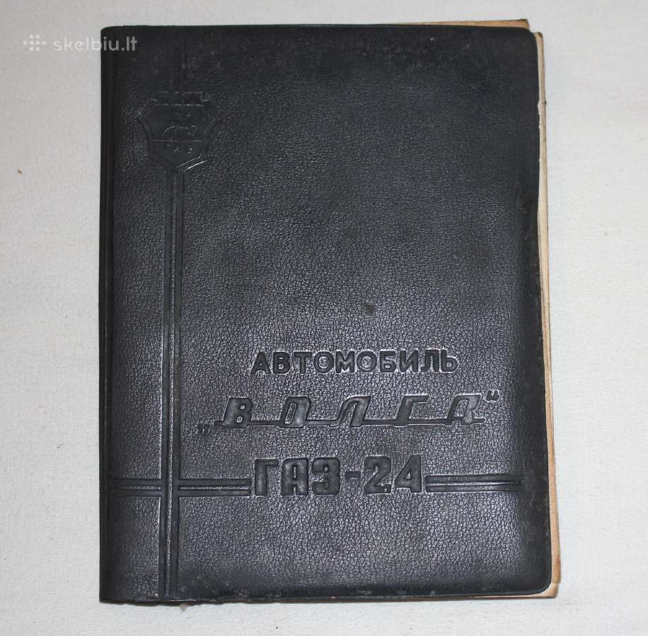 Automobilis Volga Gaz-24 gamyklinė knyga 1975m.