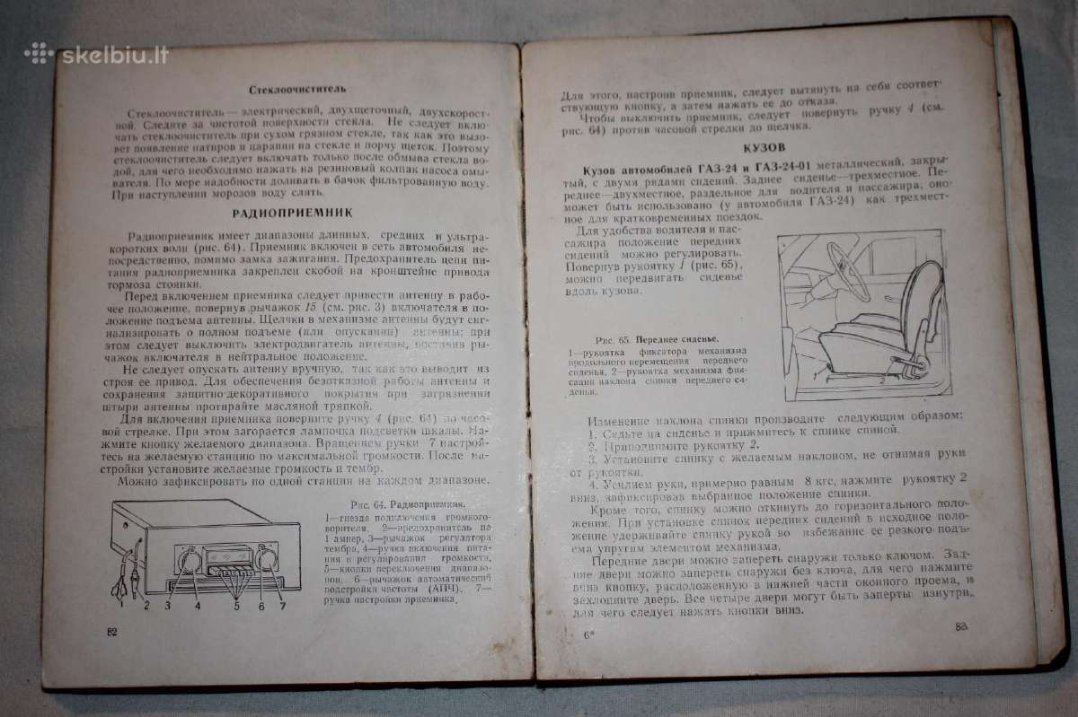 Automobilis Volga Gaz-24 gamyklinė knyga 1975m. - nuotraukos Nr. 8