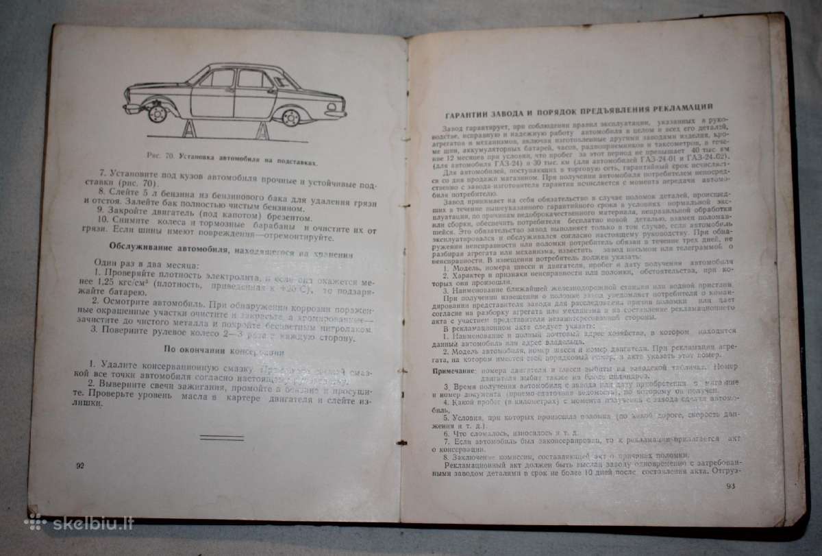 Automobilis Volga Gaz-24 gamyklinė knyga 1975m. - nuotraukos Nr. 9