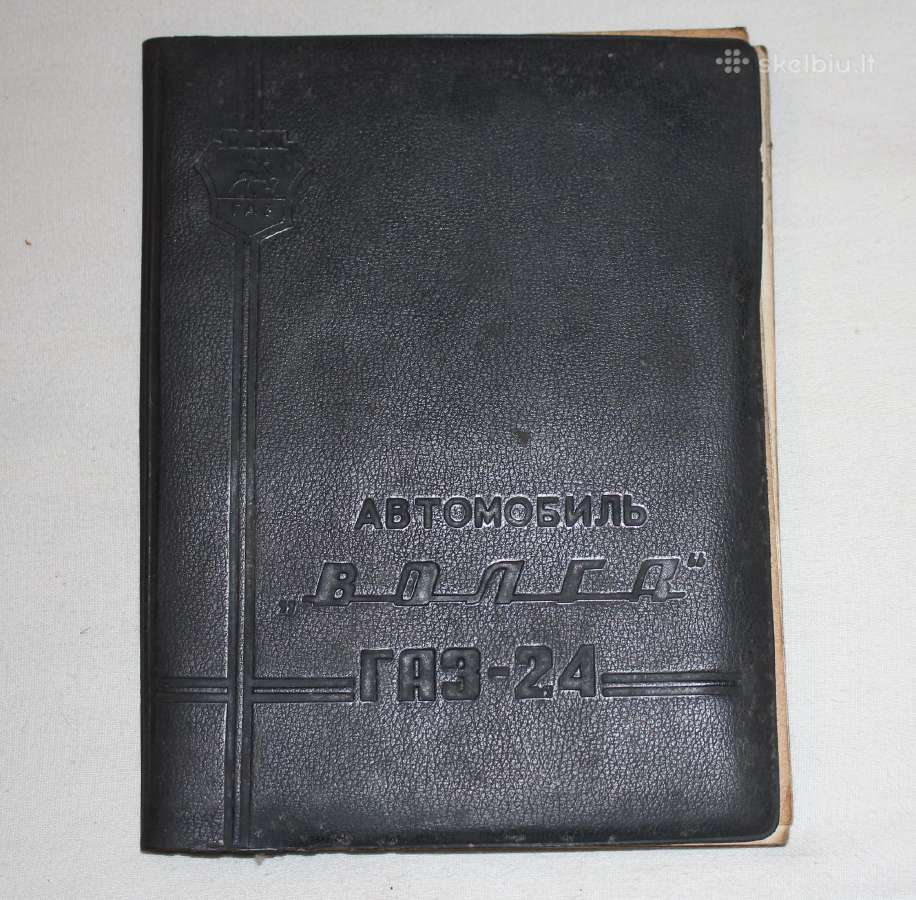 Automobilis Volga Gaz-24 gamyklinė knyga 1975m.