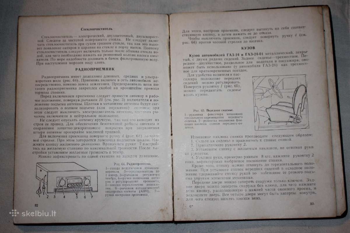 Automobilis Volga Gaz-24 gamyklinė knyga 1975m. - nuotraukos Nr. 8