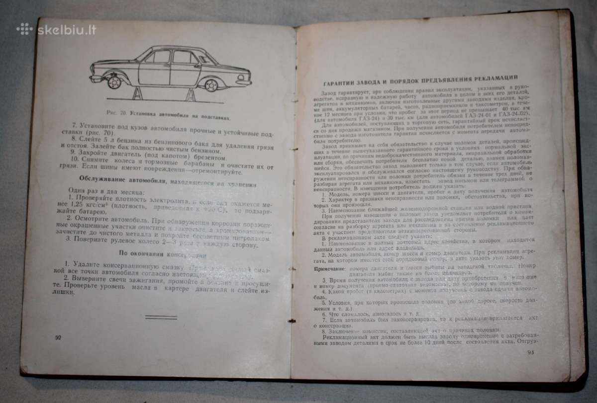Automobilis Volga Gaz-24 gamyklinė knyga 1975m. - nuotraukos Nr. 9