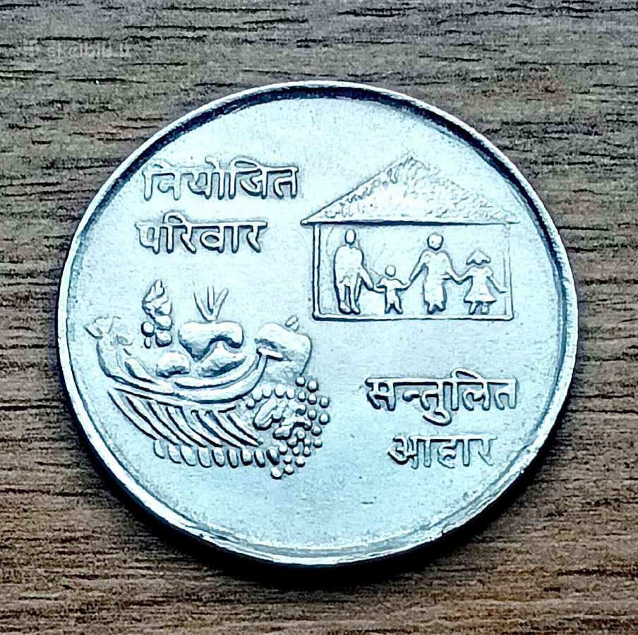 Nepalo 10 rupijų 1974 m.