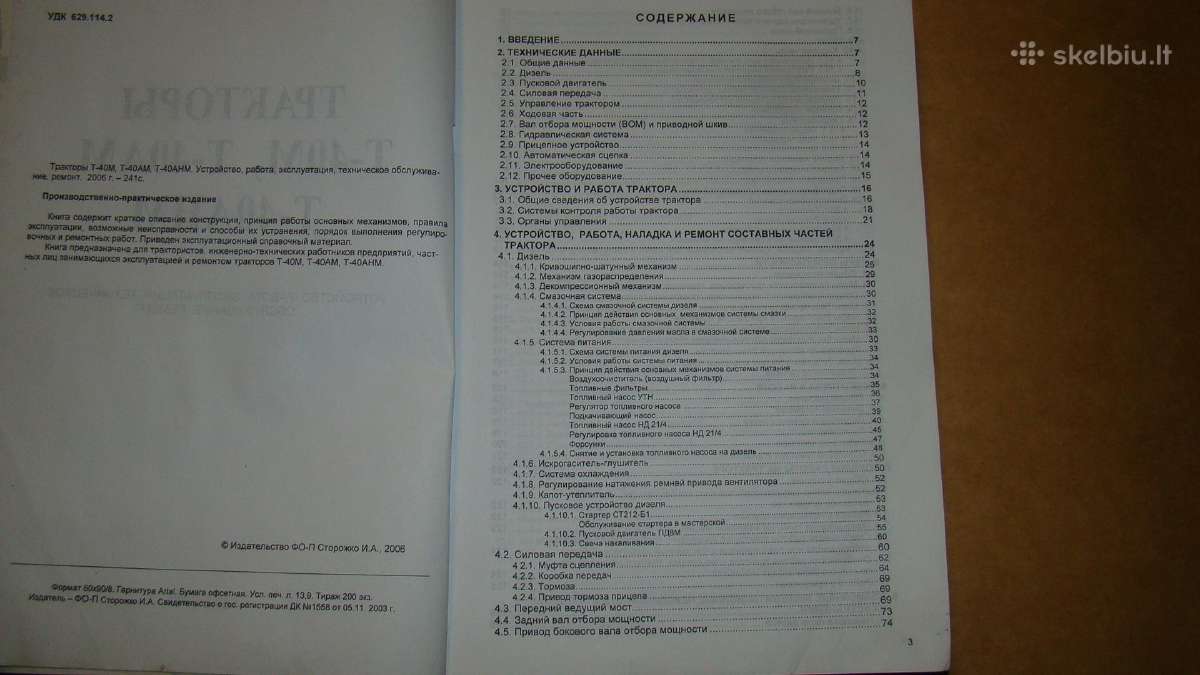 Traktoriaus T-40м, T-40aм, T-40aнм - nuotraukos Nr. 3