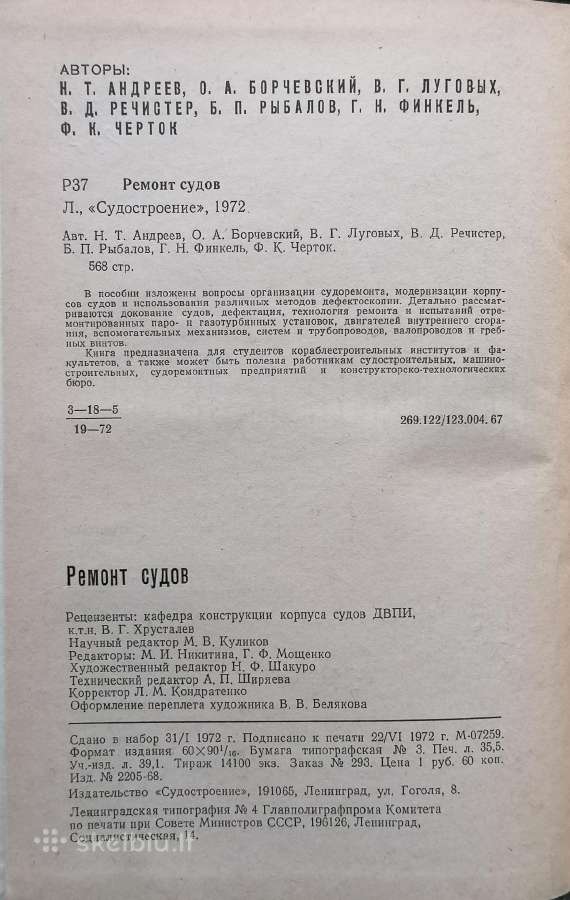 Techninė literatūra - nuotraukos Nr. 2