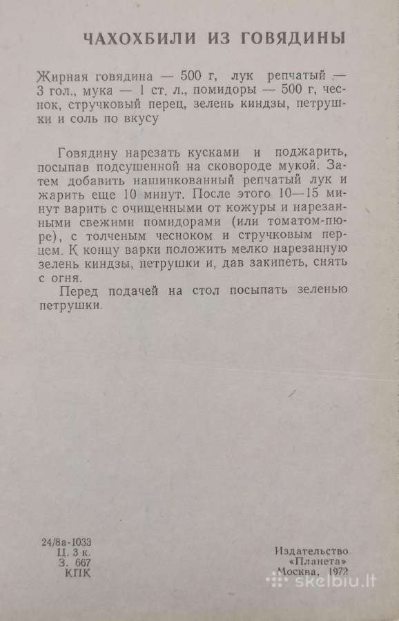 Nacionalinės virtuvės patiekalai - nuotraukos Nr. 3