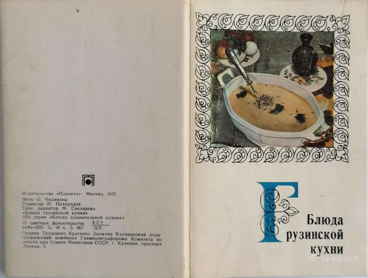 Nacionalinės virtuvės patiekalai - nuotraukos Nr. 6