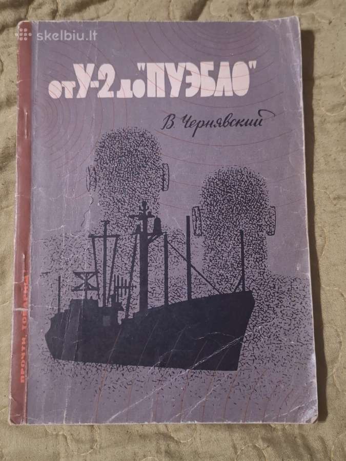 Nuo U-2 iki Pueblo
