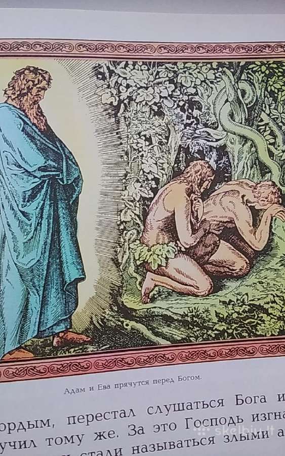 Моя первая Священная история в рассказах для детей - nuotraukos Nr. 6