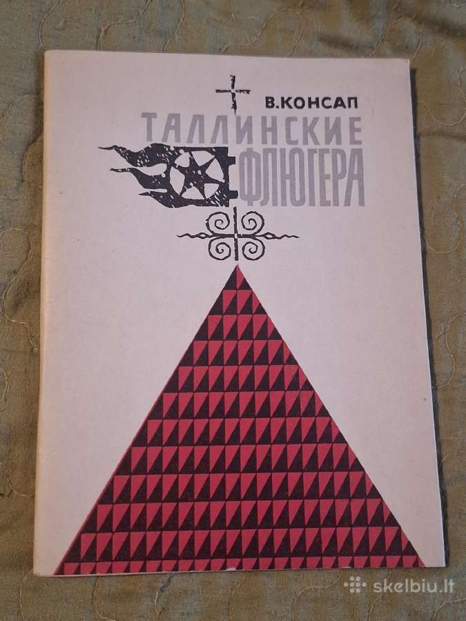 Talino vėtrungės